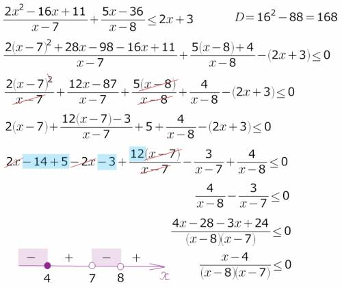 Решите неравенство (2x^2-16x+11)/(x-7)+(5x-36)/(x-8)< =2x+3