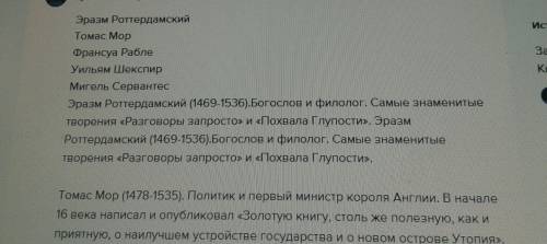 Перечислить гуманистов конца 15 и начала 16 веков