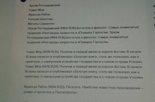 Перечислить гуманистов конца 15 и начала 16 веков