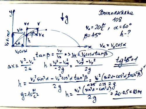 Решить ! тема: движение под углом к горизонту. тело брошено под углом 60 градусов к горизонту с нача