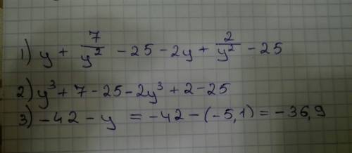 Найдите значение выражения: y+7/y^2-25-2y+2/y^2-25 при y=-5,1