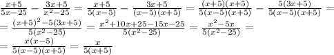 \frac{x+5}{5x-25} -\frac{3x+5}{x^2-25} =\frac{x+5}{5(x-5)} -\frac{3x+5}{(x-5)(x+5)} = \frac{(x+5)(x+5)}{5(x-5)(x+5)} -\frac{5(3x+5)}{5(x-5)(x+5)} =\\ =\frac{(x+5)^2-5(3x+5)}{5(x^2-25)} =\frac{x^2+10x+25-15x-25}{5(x^2-25)} =\frac{x^2-5x}{5(x^2-25)}=\\=\frac{x(x-5)}{5(x-5)(x+5)} = \frac{x}{5(x+5)}