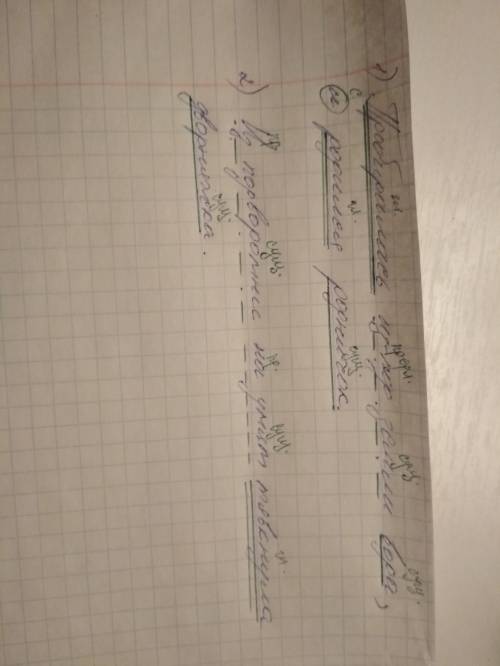 1)пробилась из- под земли вода,и родился родничок. 2) из подворотни на утят тявкнула джорняжка. разб