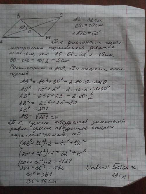 Діагоналі паралелограма 32 см і 10 см , а кут між ними 60 градусів . знайдіть сторони паралелограма