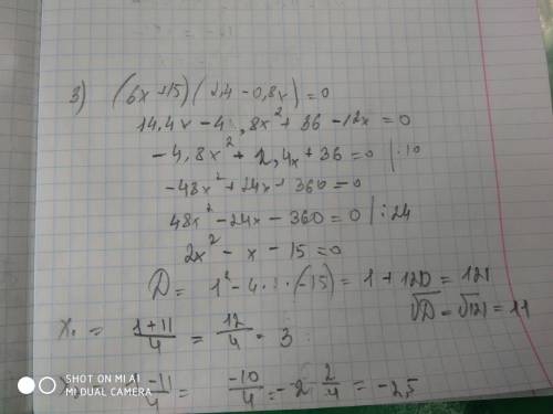 Решите уровнения: 13х-10=7х+2 19-15(х-2)=26-8х (6х+15)*(2,4-0,8х)=0 12х-(5х-8)=8+7х