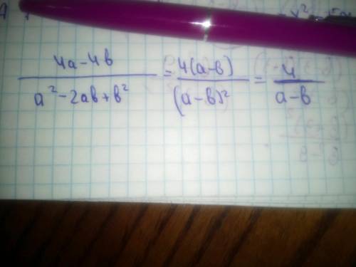 Сократи дробь 4a-4b / a^2-2ab+b^2