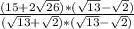 \frac{(15+2\sqrt{26})*(\sqrt{13}-\sqrt{2})}{(\sqrt{13} +\sqrt{2})*(\sqrt{13} -\sqrt{2}) }