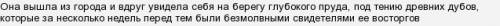 Многоликость природы в повести бедная лиза (подтвердить цитатами)