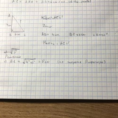 Найти х если одна сторона триугольника 3 см другая 4 см и между ними угол 90градусов