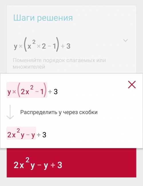 Y=(x^2-1)+3 найти область значения функций