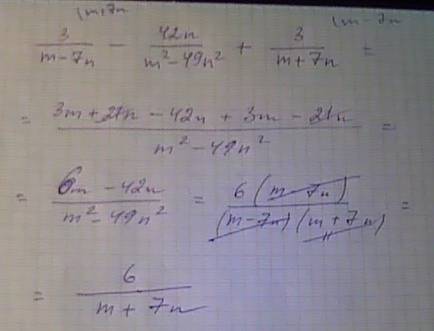 Выполните действия: 3/m-7n - 42n/m²-49n² -+ 3/m+7n