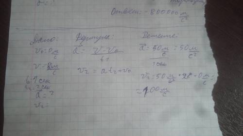 Снаряд запускают со скоростью 50 м/с под углом 30° к горизонту. определите скорость снаряда через 2