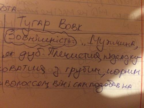 Твір захар беркут.характеристика тугара вовка (на основі цитати).