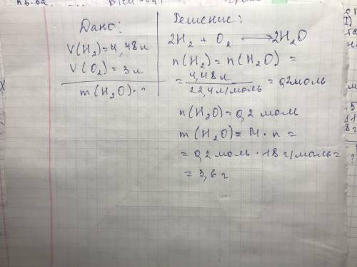 Водород объемом 4,48 л вступает в реакцию с 3 л кислорода. сколько граммов воды образуется в результ