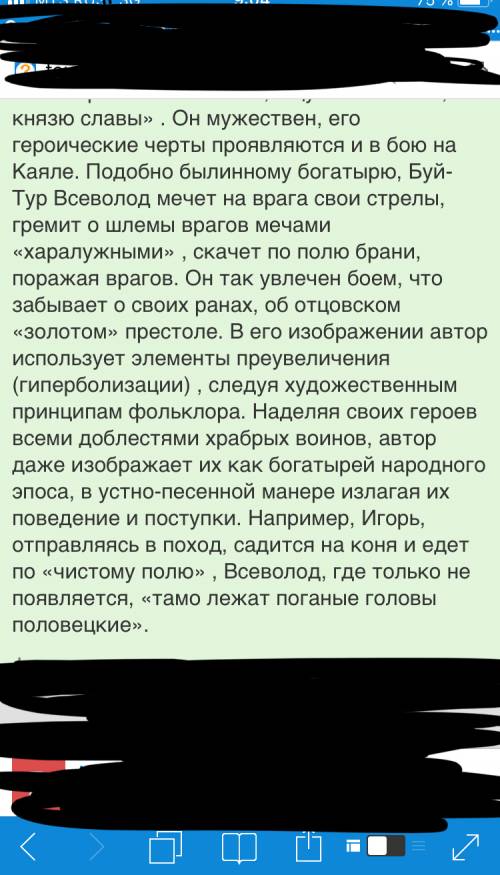 Написать доклад на тему героическая тема и её воплощения в cлове о полку игореве