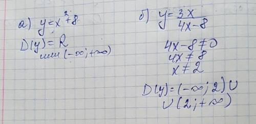 Найдите область определения функции заданной формулой a)y=x2+8 б) y=3x/4x-8 желательно фотографией,