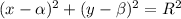 (x-\alpha )^2 + (y - \beta )^2 = R^2