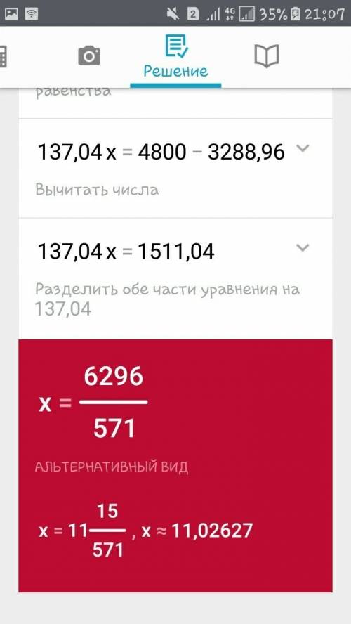 Решите уравнение 68.52*(2х+48)=48*100