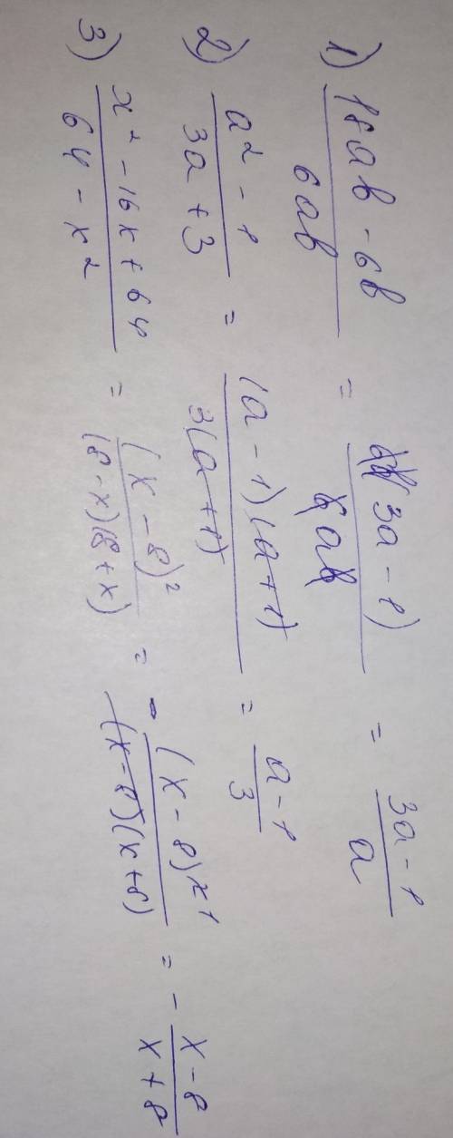 Сократиите дробь 1)18ab-6b/6ab 2)a^2-1/3a+3 3)x^2-16x+64/64-x^2