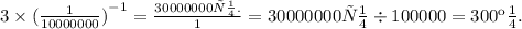 3 \times ( { \frac{1}{10000000} )}^{ - 1} = \frac{30000000см.}{1} = 30000000см \div 100000 = 300км.