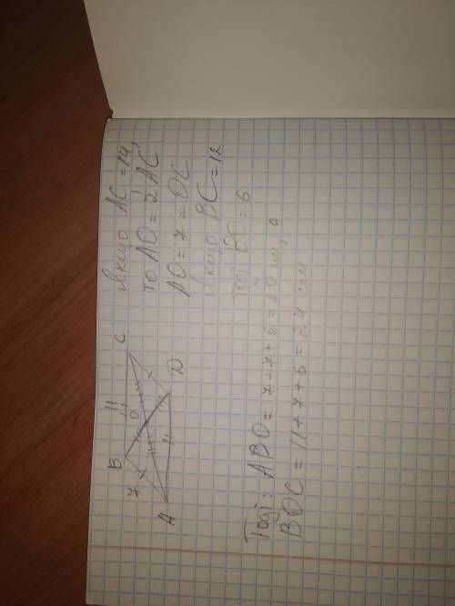 Впаралеллограме abcd известно,что ab-7см,bc=11 см,ac=14см,bd=12см: o- точка пересечения деагоналей.н