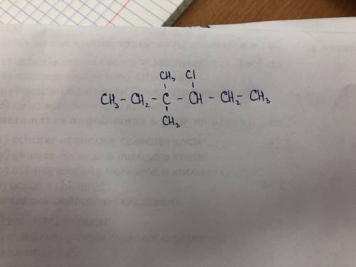4-хлор3.3-диметилгексан составьте структурную