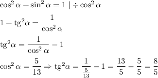 \cos^2\alpha+\sin^2\alpha=1\mid\div\cos^2\alpha\medskip\\1+\mathrm{tg}^2\alpha=\dfrac{1}{\cos^2\alpha}\medskip\\\mathrm{tg}^2\alpha=\dfrac{1}{\cos^2\alpha}-1\medskip\\\cos^2\alpha=\dfrac{5}{13}\Rightarrow\mathrm{tg}^2\alpha=\dfrac{1}{\frac{5}{13}}-1=\dfrac{13}{5}-\dfrac{5}{5}=\dfrac{8}{5}