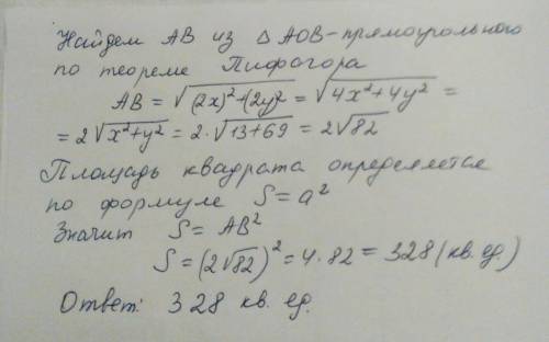 Медиана, проведенная из вершины a и b треугольника abc, друг другу перпендикулярны. найдите площадь