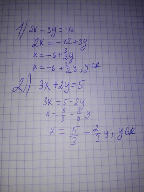 2х-3у=-12 3х+2у=5 система метод подстановки