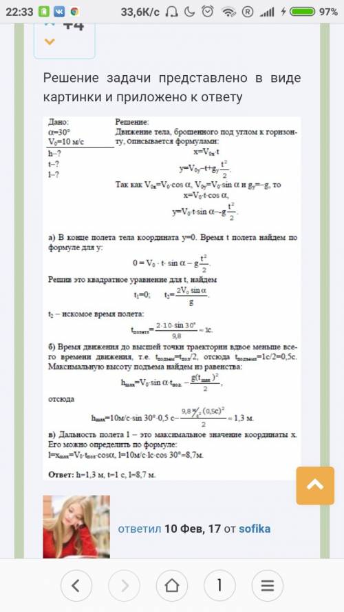 Мяч бросили под углом 60° к горизонту со скоростью 50 м/с. найти дальность и время полета.