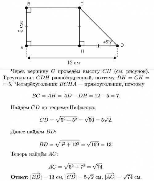 Основание ad прямоугольной трапеции abcd с прямым углом a равно 12см, ab=5см, ∠d=45°. найдите длины