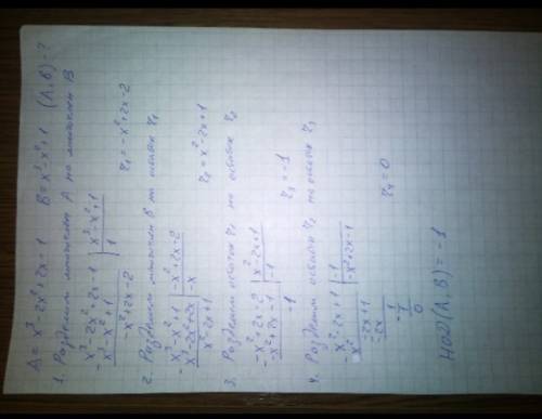 Найдите нод ( a; b) если: 1)a=x3-2x2+2x-1 b=x3-x2+1 2)a=x5-x4-x3-2x2-x b=x5-x4+x3-x нужно решение ст