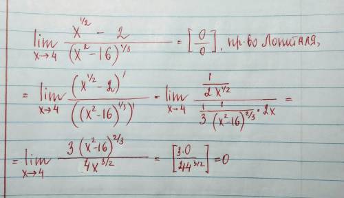 Нужно найти предел lim(x стремится к 4) ((x)^1/2)-2)/(x^2-16)^1/3)