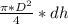 \frac{\pi *D^2}{4}*dh