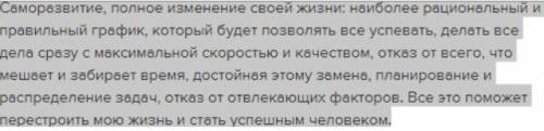 План по пути повышению социального статуса)) !