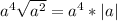 {a}^{4}\sqrt{ {a}^{2} }={a}^{4} *|a|