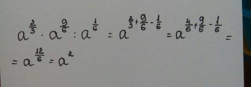 Представьте выражение ³√a² * ⁶√a⁹/ ⁶√a в виде степени с основанием a.