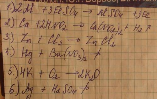 Закончить возможные реакции : 1)алюминий реагирует с сульфатом железа 2 2) кальций реагирует с азоти