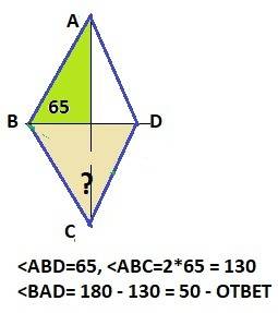 Abcd ромб, кут abd=65°. знайдіть кут bcd