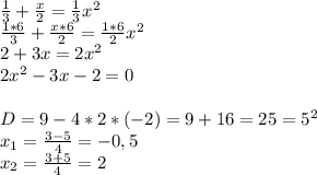 \frac{1}{3}+\frac{x}{2} =\frac{1}{3}x^2\\ \frac{1*6}{3}+\frac{x*6}{2} =\frac{1*6}{2}x^2\\ 2+3x=2x^2\\2x^2-3x-2=0\\\\D=9-4*2*(-2)=9+16=25=5^2\\x_1=\frac{3-5}{4}=-0,5\\x_2=\frac{3+5}{4}=2