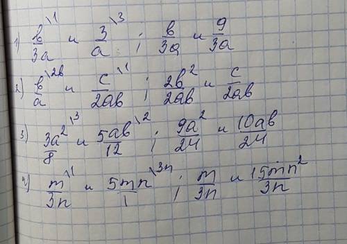 Кнаименьшему общему знаменателю дроби b/3a и 3/a b/a и c/2ab 3a^2/8 и 5ab/12 m/3n и 5mn