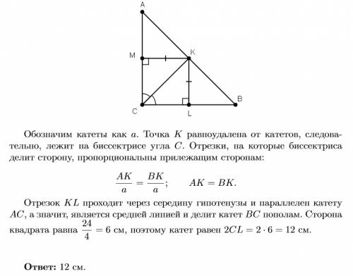 Урівнобедреного прямокутного трикутника abc вписано квадрат cmkl так, що прямий кут у трикутника і к