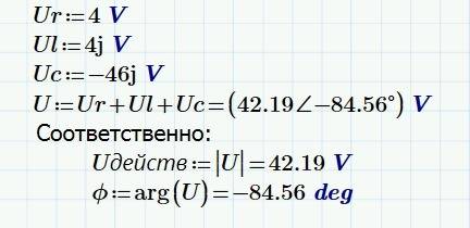 Для последовательных соединённых , индуктивной катушки(rк=0) и конденсатора известны действующие зна