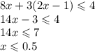 8x + 3(2x - 1) \leqslant 4 \\ 14x - 3 \leqslant 4 \\ 14x \leqslant 7 \\ x \leqslant 0.5