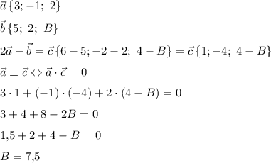 \vec{a}\left\{3;-1;~2\right\}\medskip\\\vec{b}\left\{5;~2;~B\right\}\medskip\\2\vec{a}-\vec{b}=\vec{c}\left\{6-5;-2-2;~4-B\right\}=\vec{c}\left\{1;-4;~4-B\right\}\medskip\\\vec{a}\perp\vec{c}\Leftrightarrow \vec{a}\cdot \vec{c}=0\medskip\\3\cdot 1+(-1)\cdot (-4)+2\cdot(4-B)=0\medskip\\3+4+8-2B=0\medskip\\1{,}5+2+4-B=0\medskip\\B=7{,}5