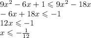 9x {}^{2} - 6x + 1 \leqslant 9x {}^{2} - 18x \\ - 6x + 18x \leqslant - 1 \\ 12x \leqslant - 1 \\ x \leqslant - \frac{1}{12}