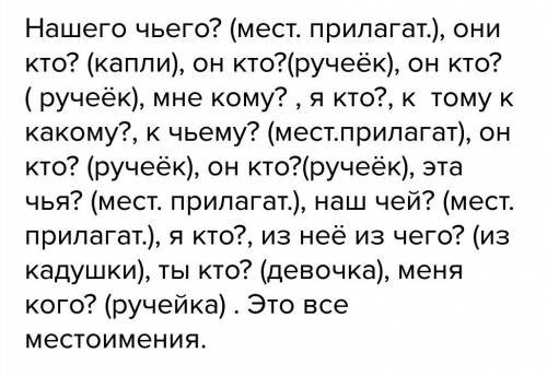 Выписать местоимения-существительные и слова которые они заменяют