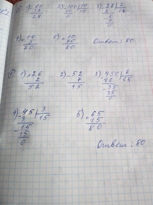 Решение примеров в столбик (390: 3+370): 4-45= (900: 2-400)*6-220= 100: 10+(60-32): 2*5= 455: 7+(26*