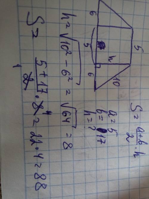 Найдите площадь равнобедренной трапеции боковая равна 10 см ,нижнее 17см а верхнее -5