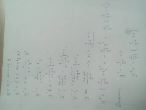 Y=x+arcty найти у и у производную неявно заданной функции